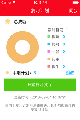 ���ձ�����������N3���ִʻ�챦��������ͼ3