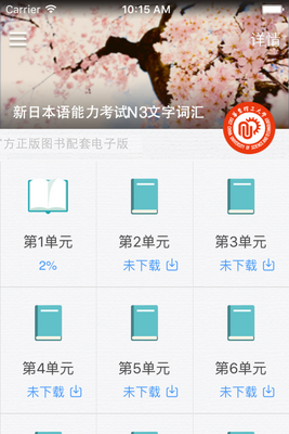 ���ձ�����������N3���ִʻ�챦��������ͼ1