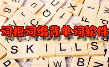 Ӣ�ﳣ��252���ʸ���׺����-�ʸ���׺����������-�ʸ���׺������app����