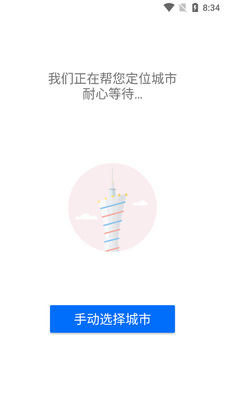 �����˹������ְ�ٷ��ͻ��˽�ͼ3