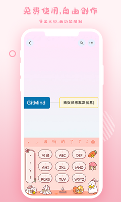 GitMind˼ά��ͼapp��ͼ1