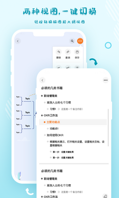 GitMind˼ά��ͼapp��ͼ4