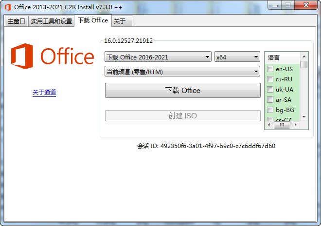 Office2013-2021 C2R Installɫͼ0