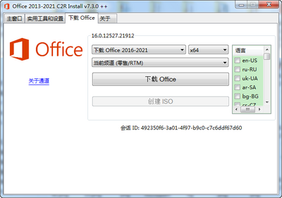 Office2013-2021 C2R Install��ɫ���ͼ0