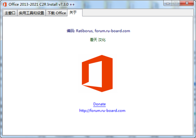 Office2013-2021 C2R Install��ɫ���ͼ1