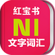���ձ�����������N1���ִʻ�챦��app3.5.4 ���°�