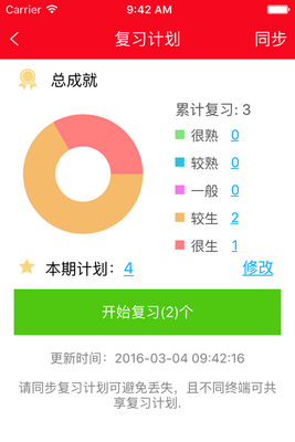 ���ձ�����������N1���ִʻ�챦��app��ͼ2