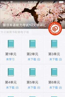 ���ձ�����������N2�챦��app��ͼ4