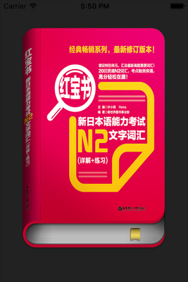 ���ձ�����������N2�챦��app��ͼ0