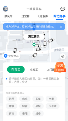һι˳�糵�ͻ��˽�ͼ1