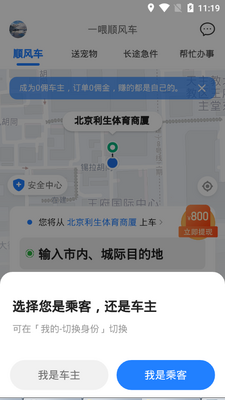 һι˳�糵�ͻ��˽�ͼ2