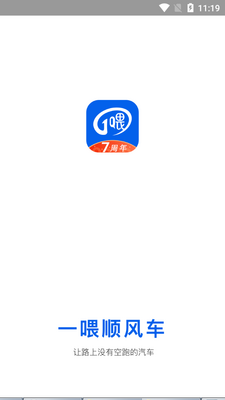 һι˳�糵�ͻ��˽�ͼ3