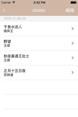 ��ʫ���ʹʵ�����ӡ���������ͼ4