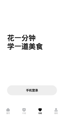 ����app��ʳ���׽�ͼ0