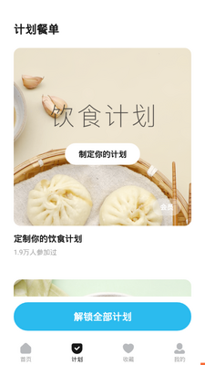 ����app��ʳ���׽�ͼ1