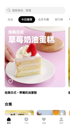 ����app��ʳ���׽�ͼ2
