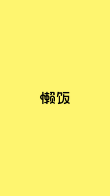 ����app��ʳ���׽�ͼ3