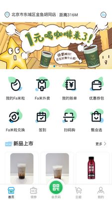 fa�׼�app�ٷ����ͼ3