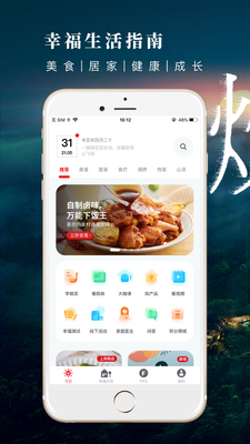 ��̫�Ҹ���app�ٷ����ͼ3