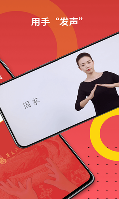 国家通用手语词典2026最新版截图2