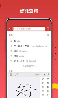 国家通用手语词典2026最新版截图3