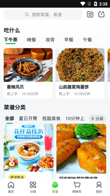 美团买菜截图1
