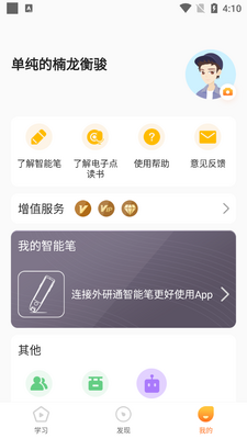 ����ͨapp�ٷ����°��ͼ0