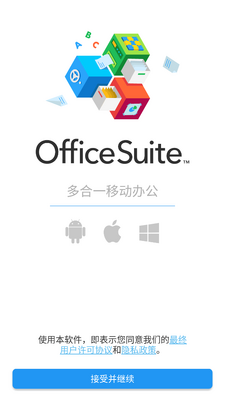 MobiOffice�칫�׼��߼����ͼ4
