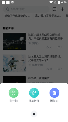 Ѹ�׻�Ա��app��ͼ0