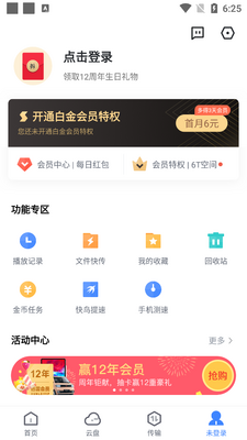 Ѹ�׻�Ա��app��ͼ1