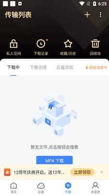 Ѹ�׻�Ա��app��ͼ2