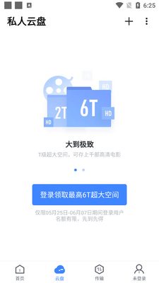 Ѹ�׻�Ա��app��ͼ3