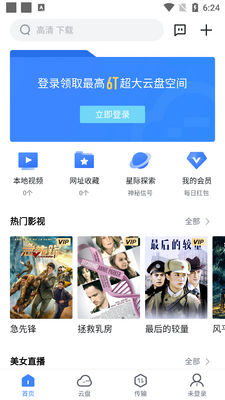 Ѹ�׻�Ա��app��ͼ4