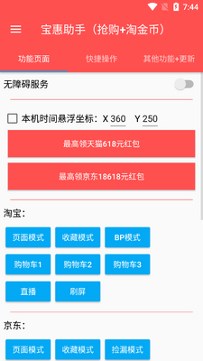 ��������0.5.7�Զ�����������ͼ3