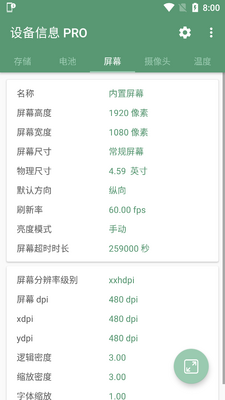 �豸��Ϣpro�����¸߼����ͼ0