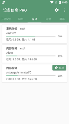 �豸��Ϣpro�����¸߼����ͼ1