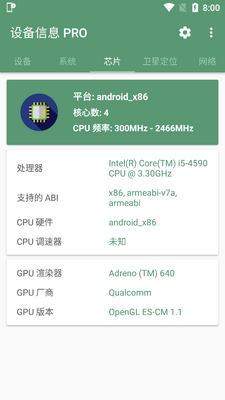 �豸��Ϣpro�����¸߼����ͼ2