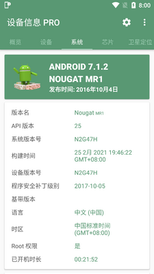 �豸��Ϣpro�����¸߼����ͼ3