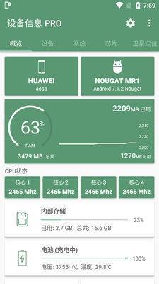 �豸��Ϣpro�����¸߼����ͼ5