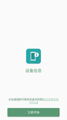 �豸��Ϣpro�����¸߼����ͼ6