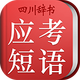 ����Ӣ��Ӧ������ʵ�����3.5.4 ��׿���°�