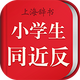Сѧ��ͬ�����ʵ�app�ֻ���3.5.2 ��׿���°�