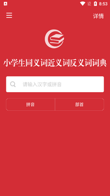 Сѧ��ͬ�����ʵ�app�ֻ����ͼ4