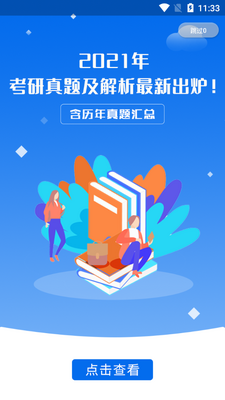 ���Ͽ��а�׿���ͼ2