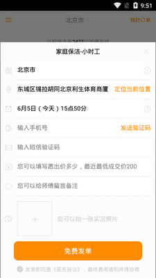 С�ﵽ��ʦ����app���°��ͼ0