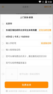 С�ﵽ��ʦ����app���°��ͼ1