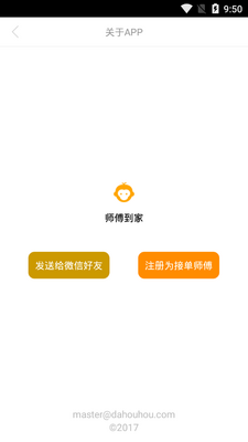 С�ﵽ��ʦ����app���°��ͼ2
