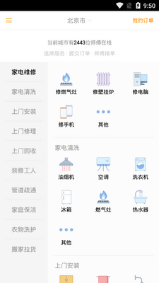 С�ﵽ��ʦ����app���°��ͼ3