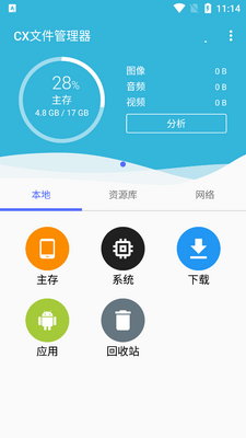 cx�ļ����������ͼ4