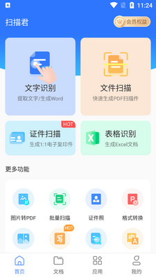 ɨ���app���°��ͼ1